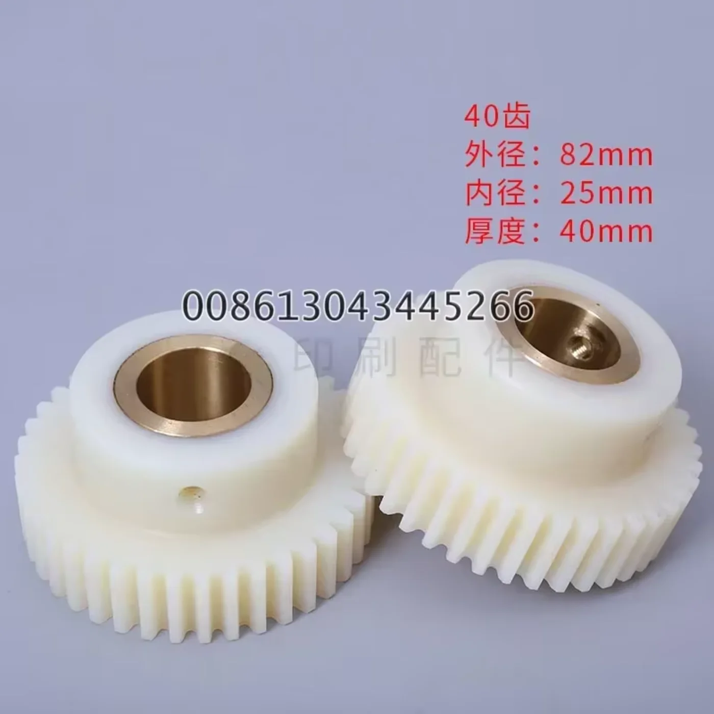 2 Piece Best Quality Komori Printing Machinery 40 Teeth Gear OD 83mm / ID 25mm / Thickness 40mm Komori Printing Machinery Parts