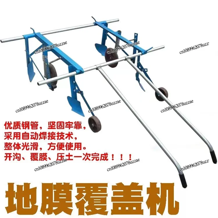 Mulch Covering Machine, Hand-pulled Mulch Agricultural Film Laying Laminating Film Pressing Machine