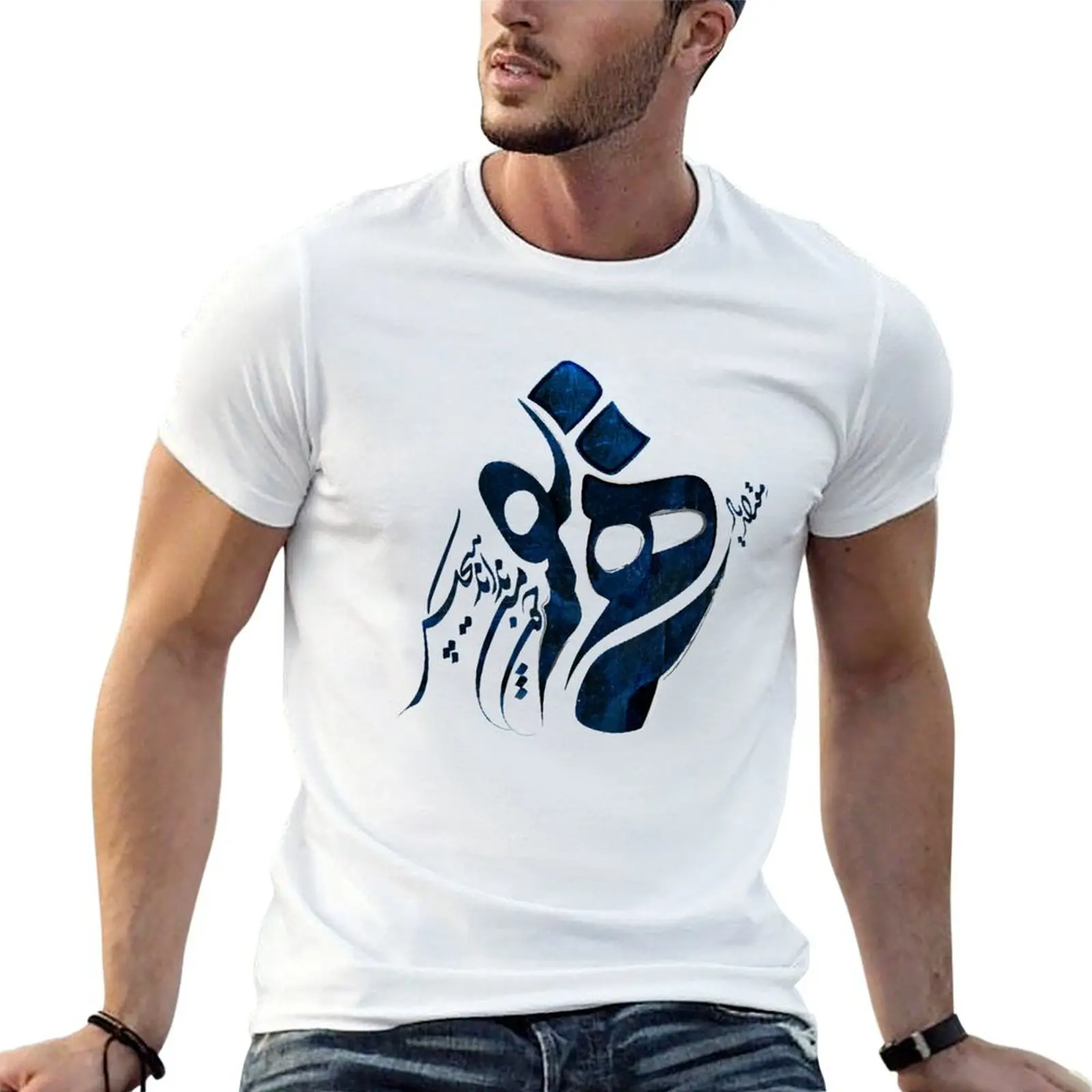 

Yaar e Hamnafas T-Shirt t shirts for man cotton soft funny t shirts man T-Shirt