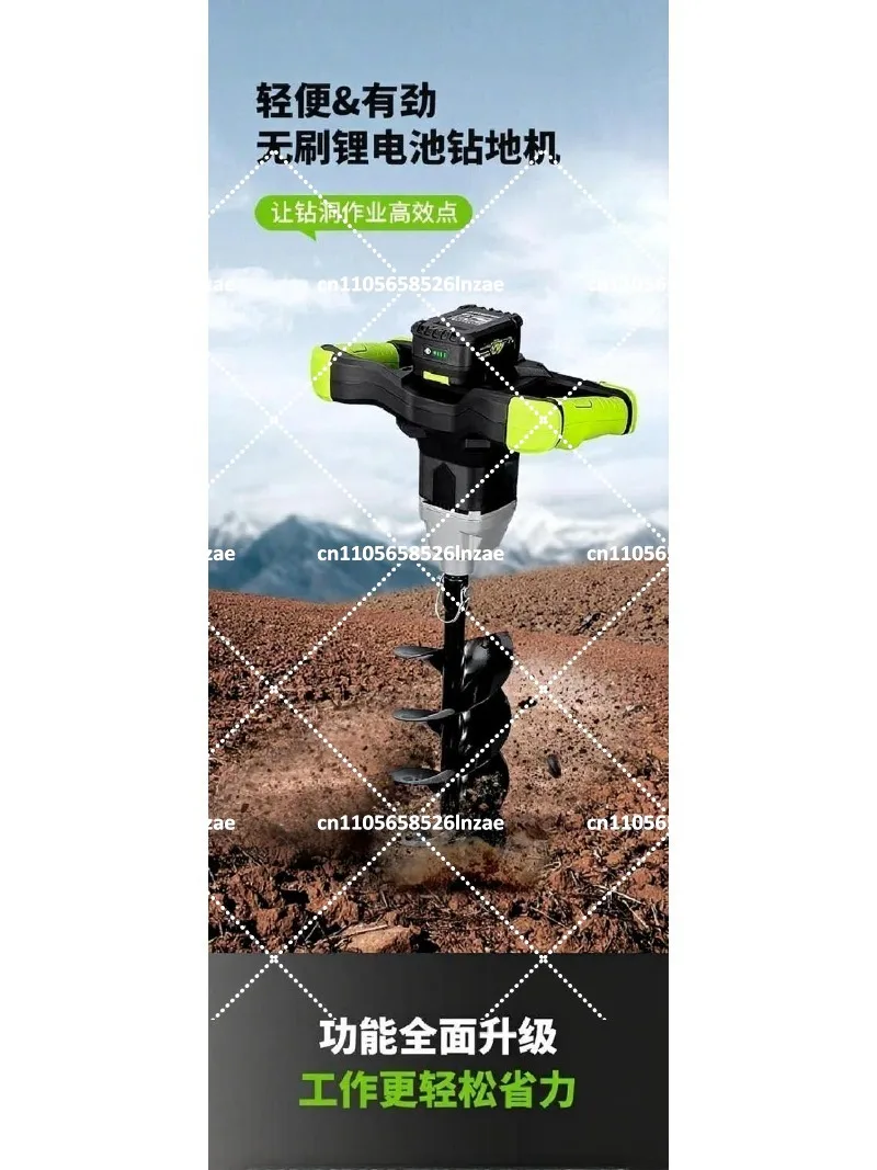 Cordless Brushless Auger Ground Drill, Lithium Battery & Charging Dual-Purpose Ice Drill for Earth Drilling