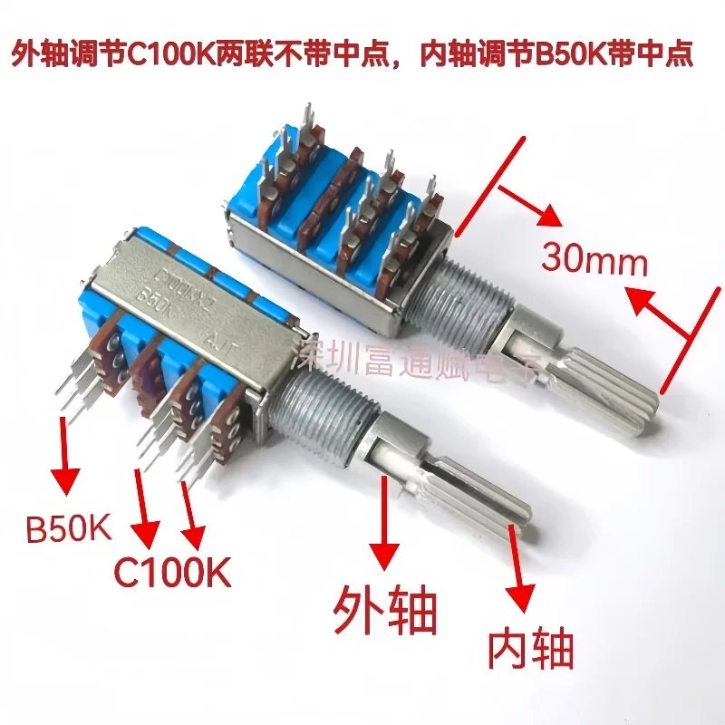 1PCS Imported Japanese TOCOS triple 3-way dual-axis dual-adjustment two-way C100K one-way B50K volume potentiometer 12 type