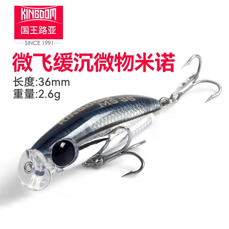 King's Road, Asia, Micro Object, Mino 4516, Micro Fly, Slow Sinking Stream, Sharp Mouth, Green Slightly Haired Bass