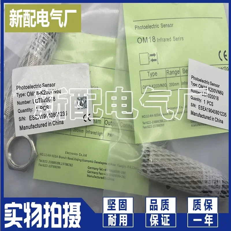 om18-rpvn6q用の新しい高品質センサー