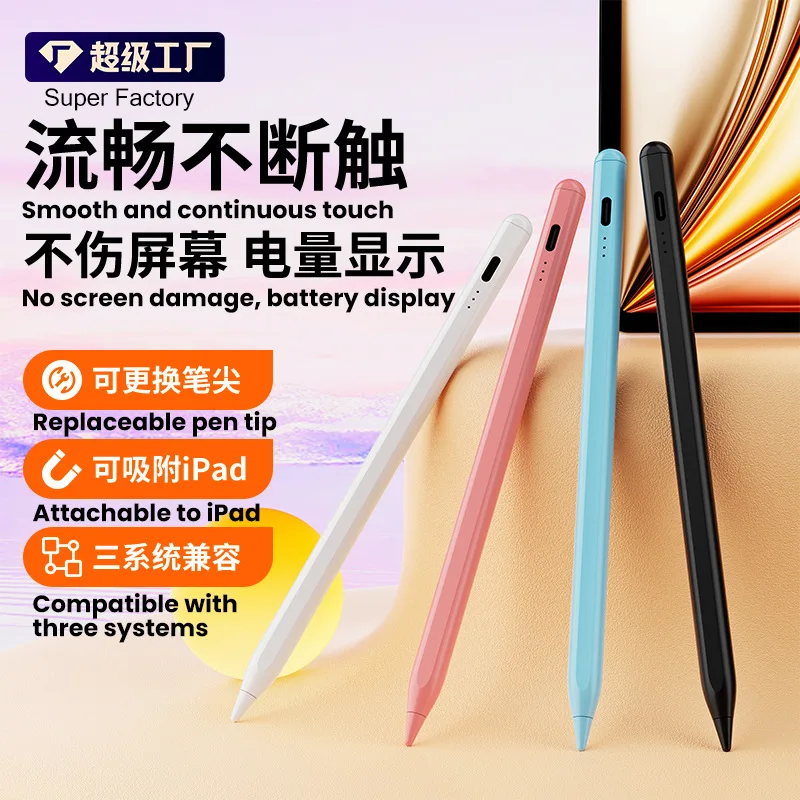Universal Stylus Pen for iPad, iPhone & Android, Drawing & Writing Touch Screen Pencil
