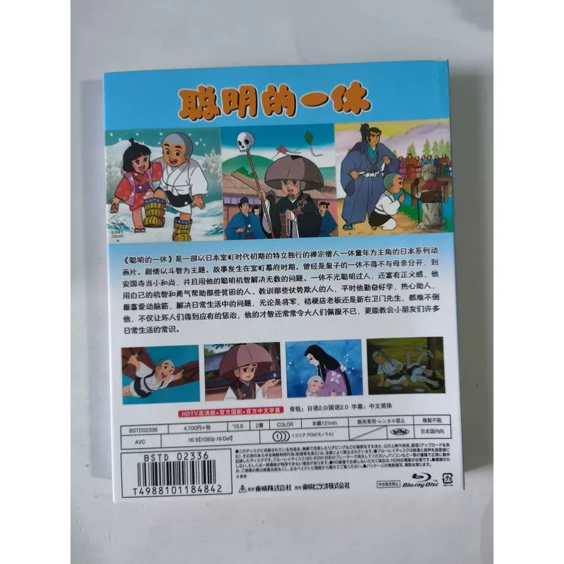 Brand New Unopened Smart Yixiu Classic Animated Blu ray Disc 298 Episodes Full HD
