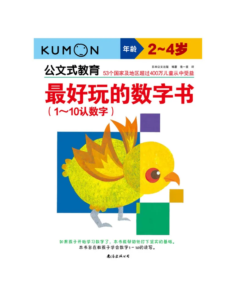 

Book-Winshare Selected Digital Book For Playing 1 10 Recognize Numbers 2 4 Years Old