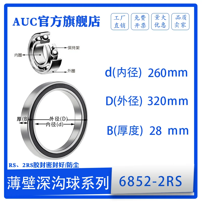 1 PC Deep Groove Ball Bearing 6852-2rs / zz 61852rs / ZZ inner diameter 260 outer diameter 320 height 28mm