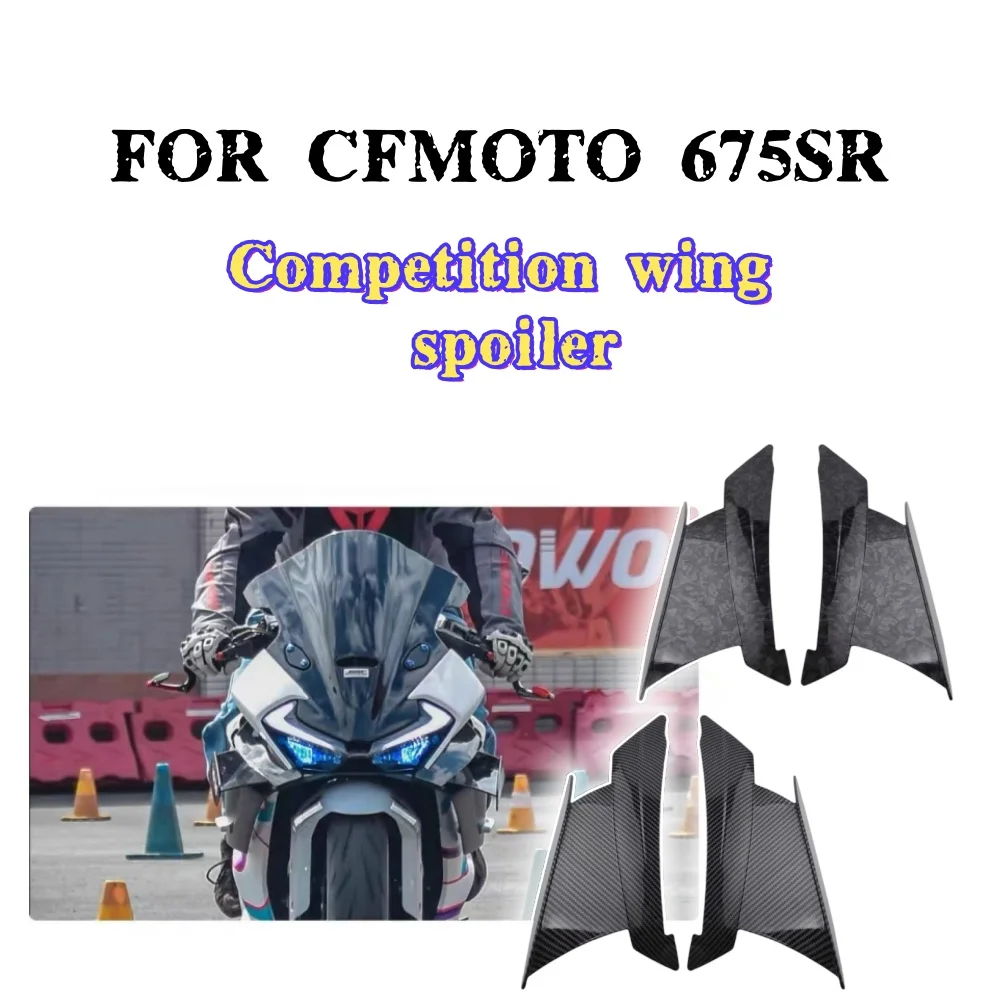 

Подходит для Spring Breeze 675sr Concept Edition с фиксированным ветровым крылом, модифицированное лобовое стекло с коротким хвостом, концептуальное издание, интегрированное