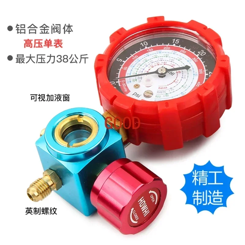 Household R22410 Add liquid table Snow refrigerant tool Refrigerator excavator