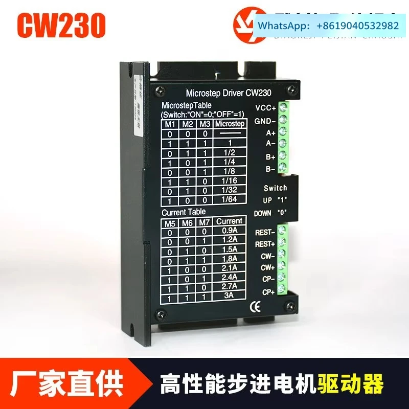 Engraving machine accessories CW230 stepper motor driver built-in micro-step subdivision professional spindle motor
