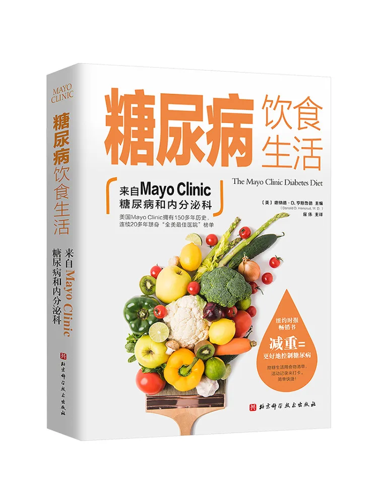 

Книга — Winshare: Диета и образ жизни при диабете