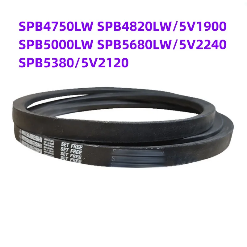 

1PCS Japanese V-belt industrial belt SPB4750LW SPB4820LW/5V1900 SPB5000LW SPB5680LW/5V2240