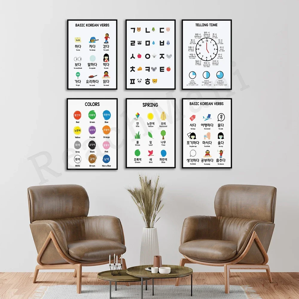Korean vocabulary, spring vocabulary, colors, basic verbs, Korean poster, learning education printable