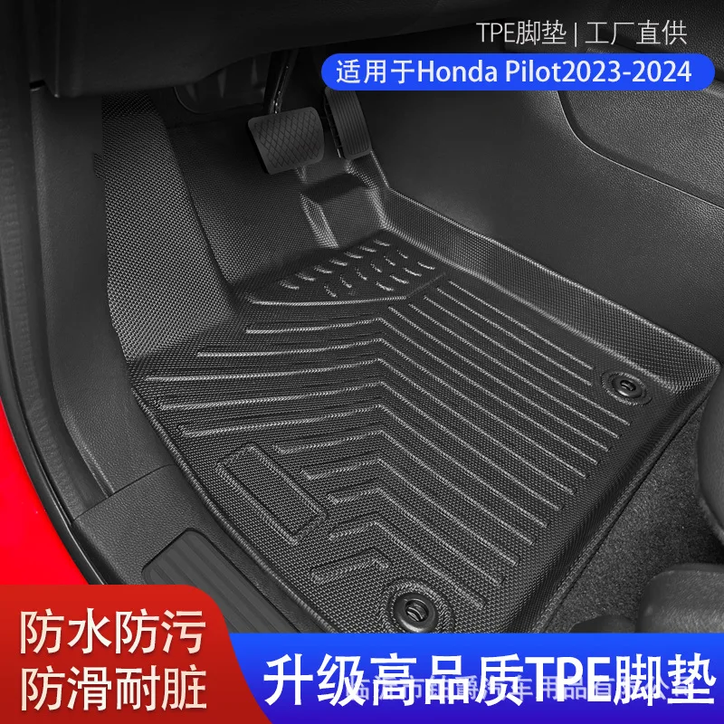 Suitable for 2024-2024 Honda Pilot Pilot Floor Mat TPE/XPE Car Floor Mat