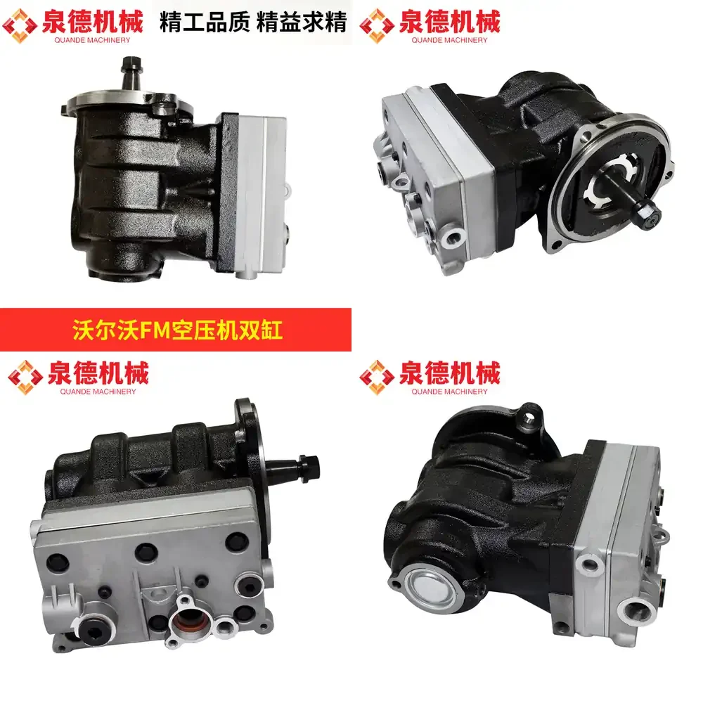 

Воздушный компрессор (двухцилиндровый) 22016995 для автобетононасоса/запчасти для грузовиков FM