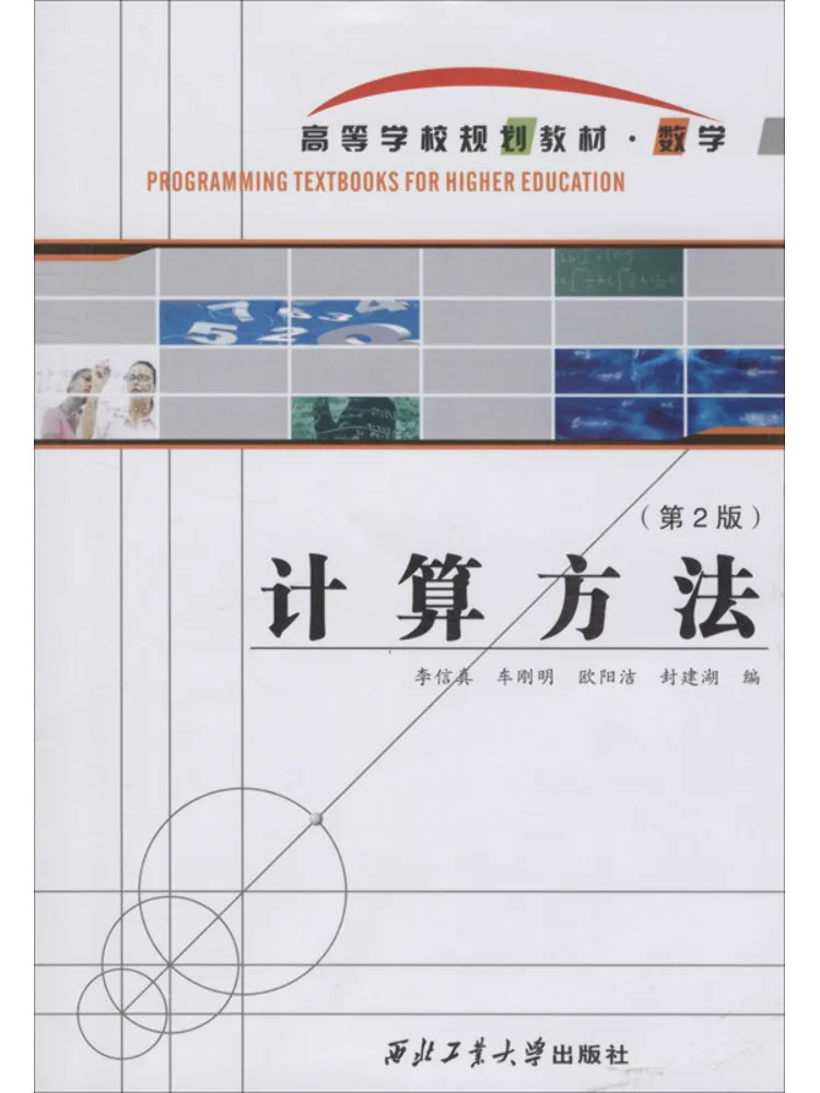 Book-Winshare Calculation Methods 2nd Edition