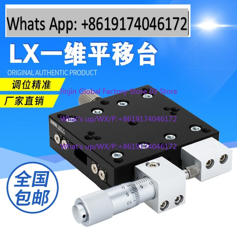 XY translation stage LGX/LX40 60 80 90 100/125-L-R-C manual precision displacement optical platform
