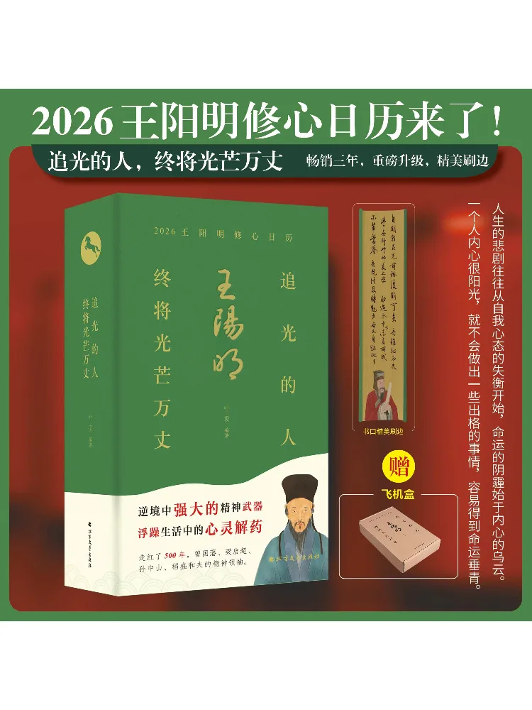 

Книга-Winshare Those Who Pursue Light будет исчезнувшим блеском, ярко