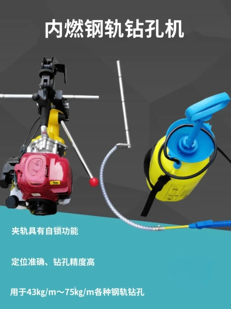 Internal Combustion Steel Rail Driller NZG-31 Engine Track Drilling Machine Rail Internal Combustion Drilling Machine