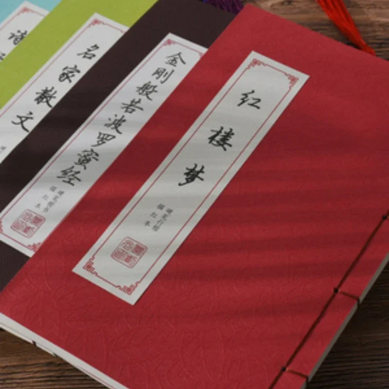 Hard Pen Scriptures Calligraphy Copybook Small Running Regular Script Fountain Pen Calligraphy Copybook Student Chinese Practice