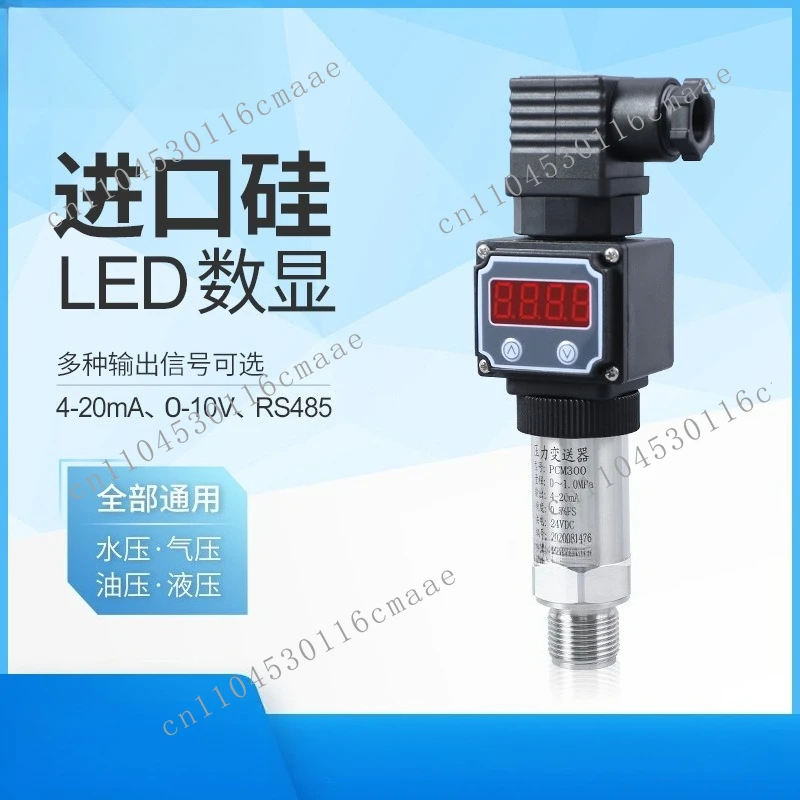PCM300 LED diffused silicon digital 4-20mA high-precision on-site display pressure conversion module