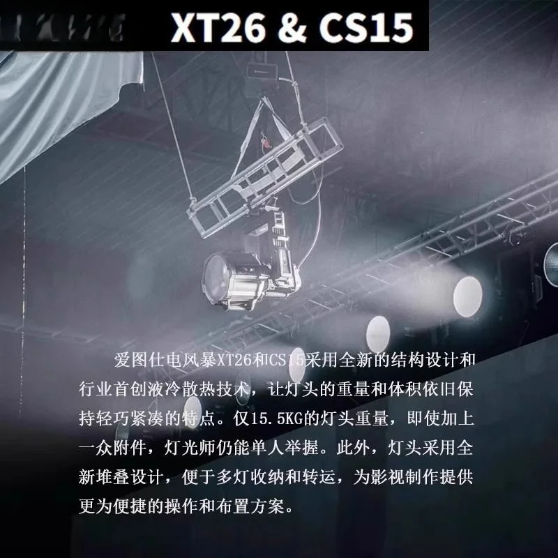 تسليط الضوء على العاصفة الكهربائية 2600 واط ثنائي اللون درجة الحرارة التصوير الفوتوغرافي ضوء الفيديو خفيفة الوزن