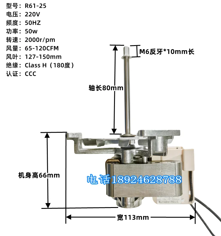 R61-25 drying oven fan, high temperature resistant long shaft oven motor, oven hot air circulation blower, 220V motor