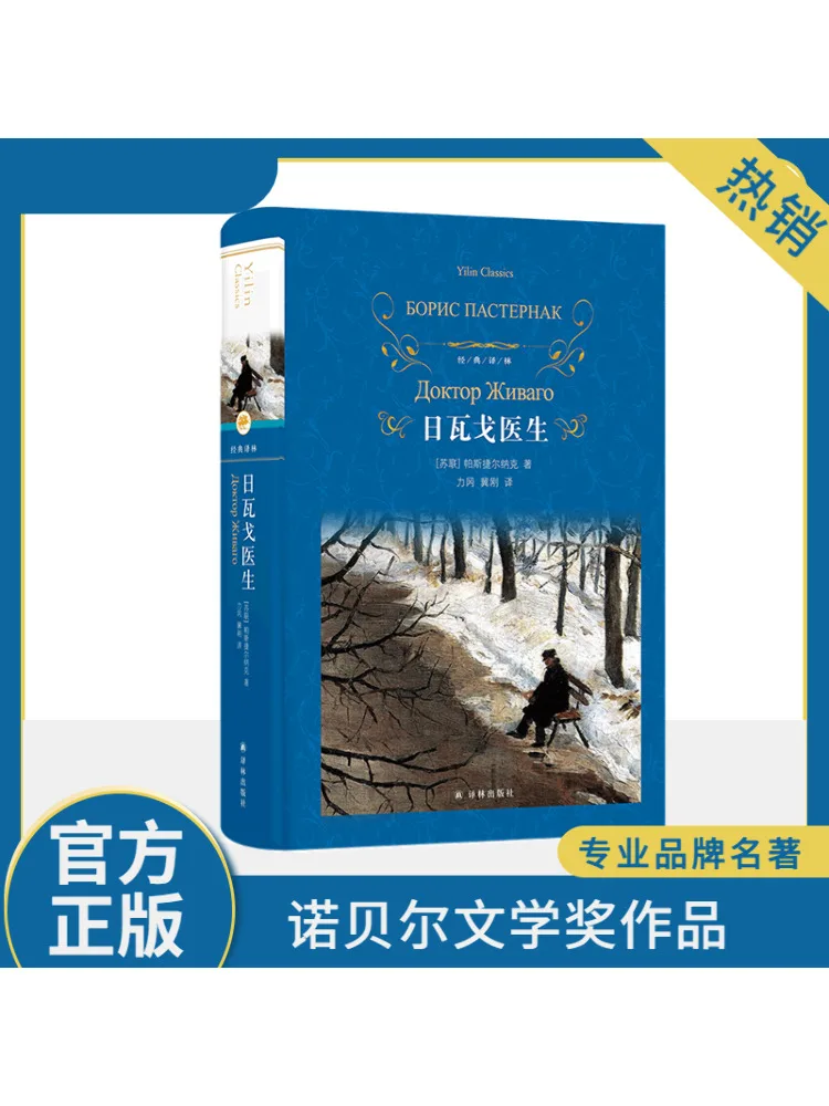 

Книга-Winshare Doctor Zhivago