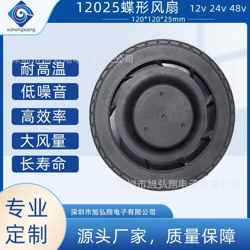 Communication Cabinet Base Station Charging Pile Cooling Fan for 12025 Butterfly DC