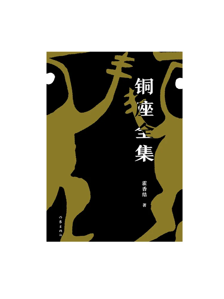 Book-Winshare The Complete Collection Of Copper Statues