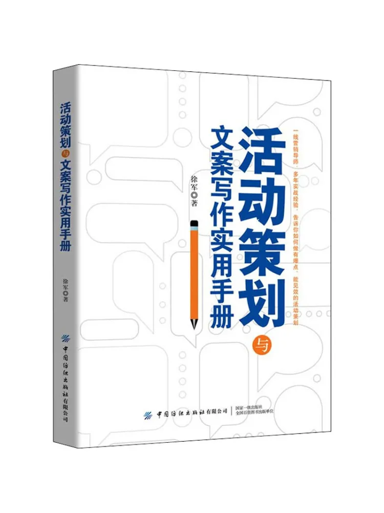 

Book-Winshare Practical Manual For Event Planning and Copywriting