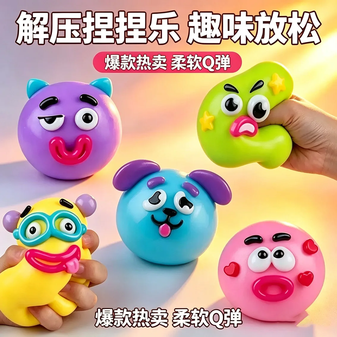 Cute and portable innovative Dog Face Swap Squishy dog face changing slow rebound decompression release pressure toy pinch music