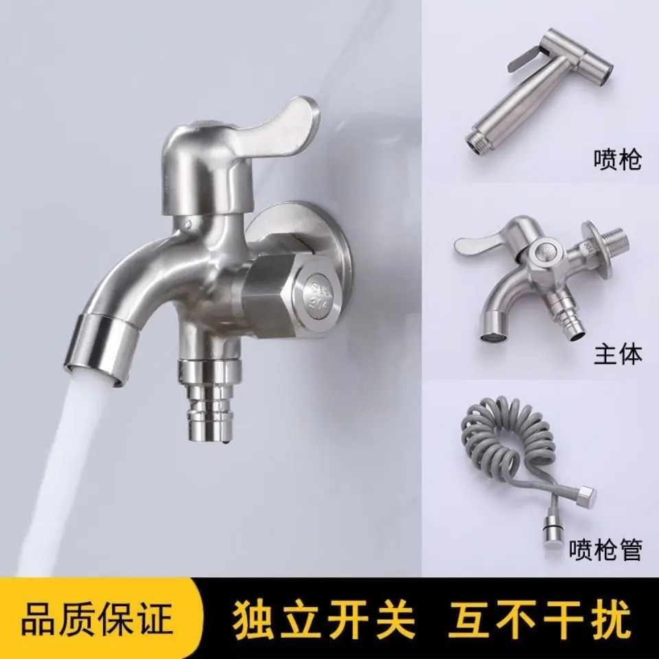 Fully automatic washing machine faucet, 304 stainless steel mop sink, balcony, one in two out multifunctional spray