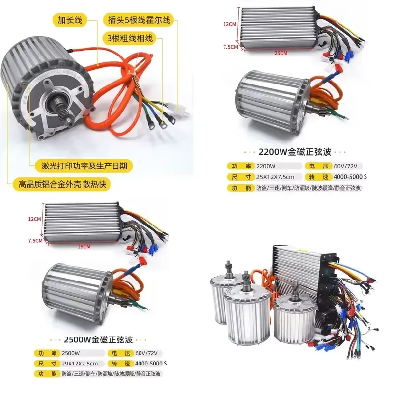 for 1KW to 2.5KW 4000RPM High Speed Sine Wave Motor with Controller for Electric Tricycle Four Wheeler Conversion Kit
