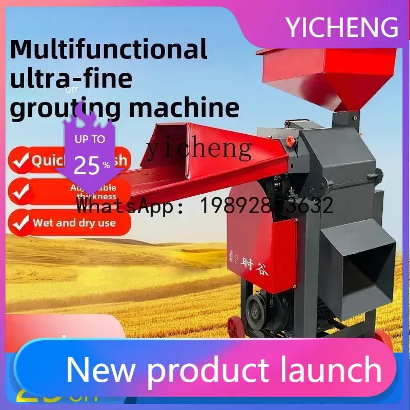 II2-27  forage beater dry and wet dual-purpose ultra-fine shredded forage corn shredder chicken, duck and pig breeding household