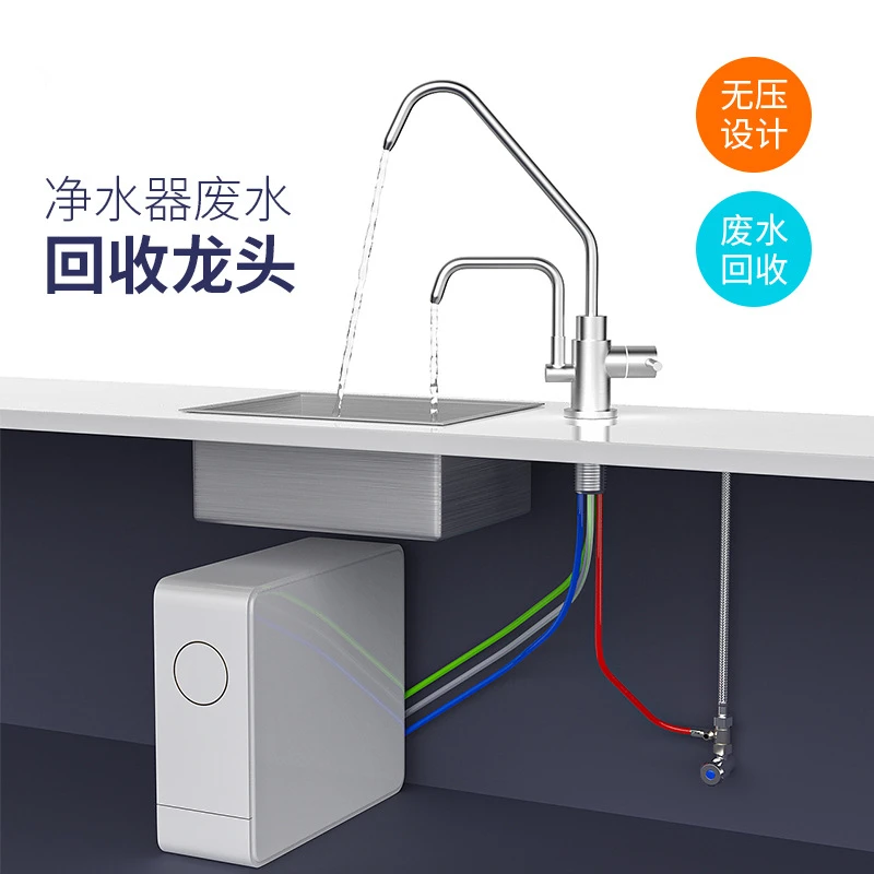 Stainless steel faucet water purifier household water purifier wastewater concentrated water recycling single faucet