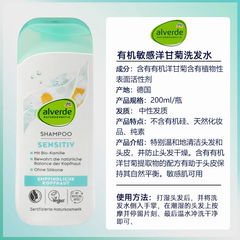 German Alverde Chamomile Sensitive Shampoo 200ml, Gentle Cleansing & Calms Scalp, Restores Natural Balance Effectively
