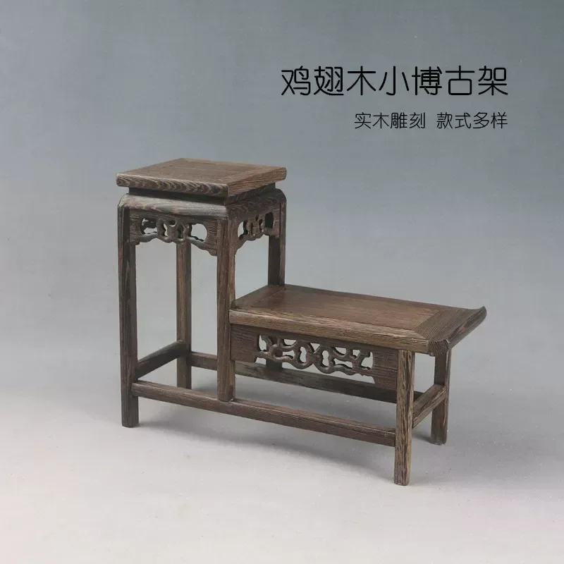 Chicken Wing Wood Display Stand Mahogany Ornament Succulent Bonsai Chinese Antique Teapot High Low Shelf Duobao Pavilion Base