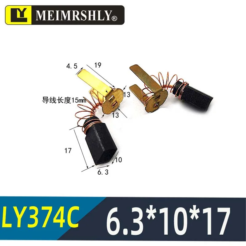 

20 шт. 6,3*10*17 мм MEIMRSHLY LY374C пружинное сиденье скорости измерительный серводвигатель угольная щетка