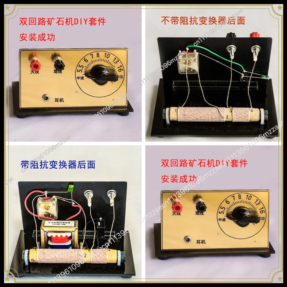 Radio, Dual Loop DIY Kit (No High Resistance Headphones)