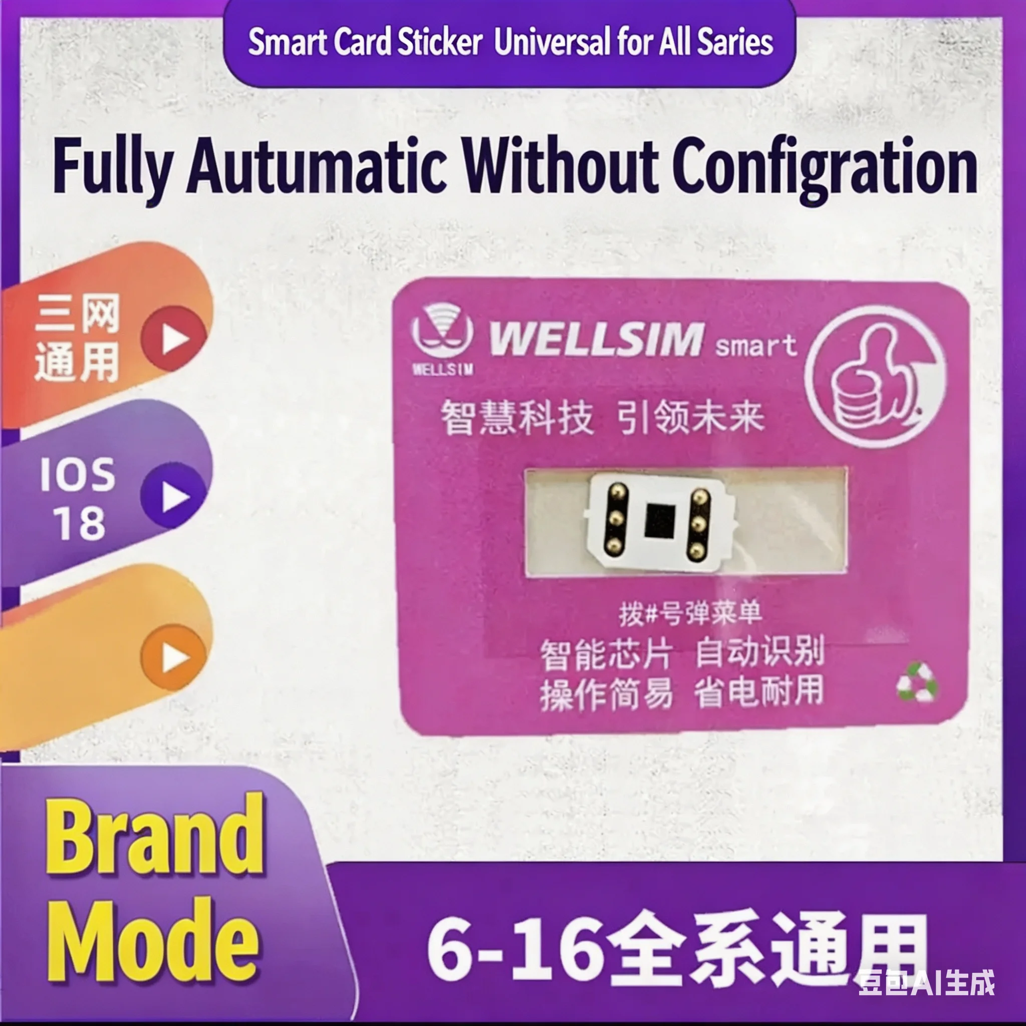 2025 Newest Wellsim Smart Automatic Activation for iPhone 6 to iPhone 16 Pro Max Power Saving WELLSIM Smart Card Sticker