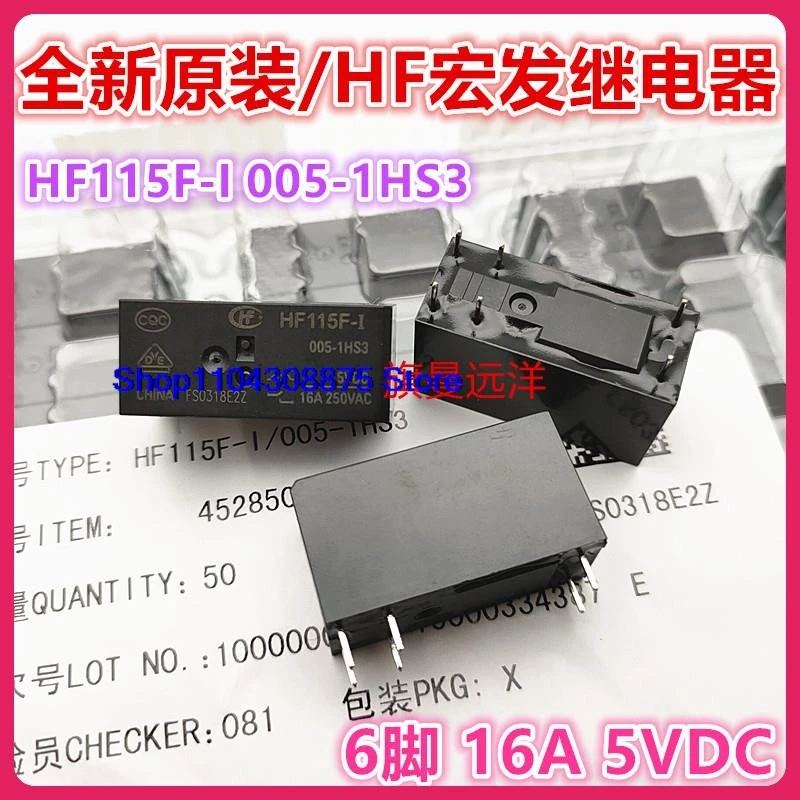 (5PCS/LOT)  HF115F-I 005-1HS3  5V 5VDC 6 16A