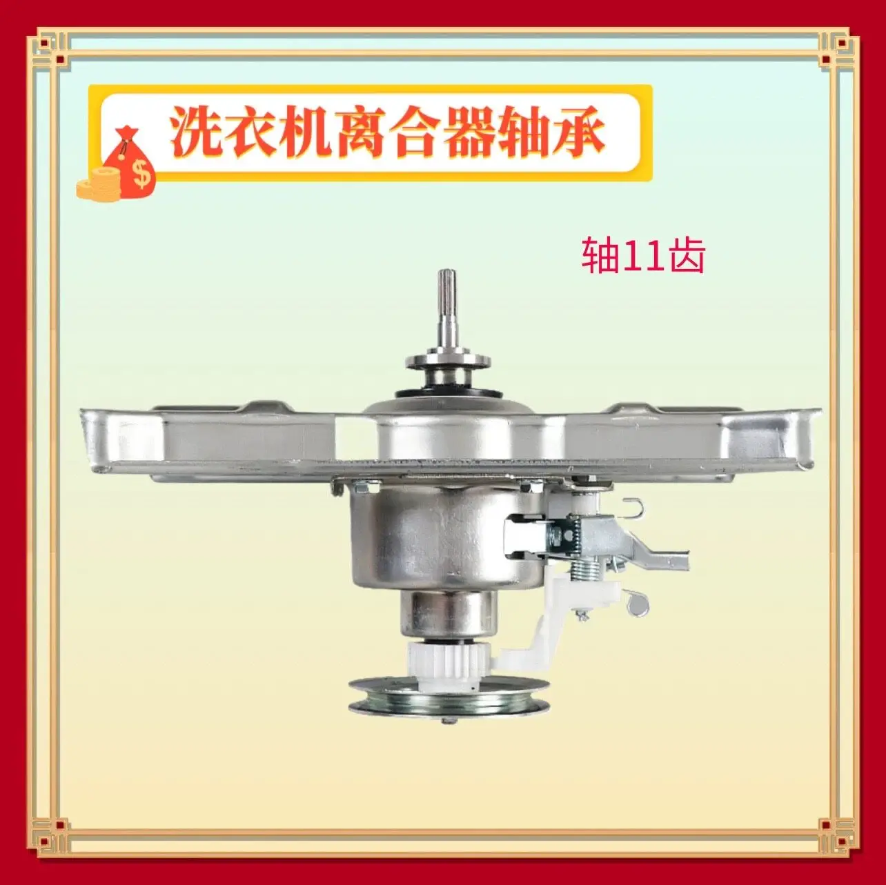 Suitable for washing machine XQB100-K1A2G clutch XQB100-K1L2S K1AC K1022 assembly, original