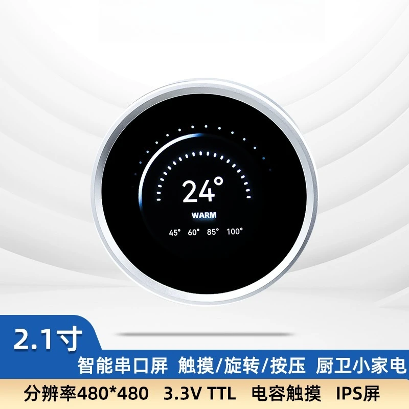 

2.1 Inch Round Serial Port Touch Screen Press Knob Intelligent Central Control 3.3VTTL