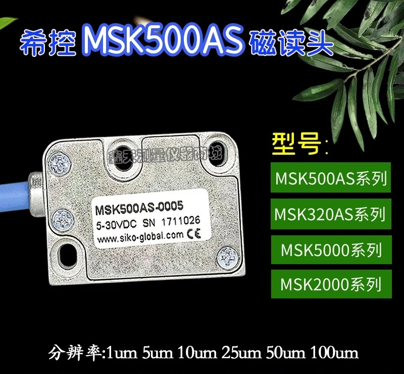 German Siko MSK500AS-0004 Magnetic Grid Gauge Sensor SIKO-MB5000 Magnetic Stripe Magnetic Grid Reading Head