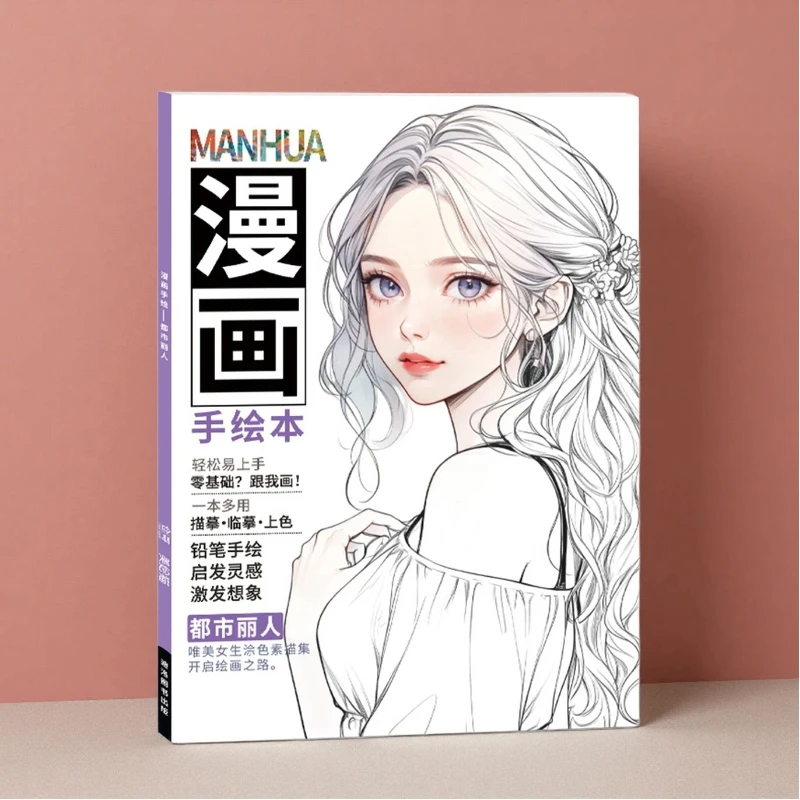 Anime Character Drawing Tutorial Book Hand Painting Album Line Tracing Copybook for Beginners Pencil Shading and Coloring Book