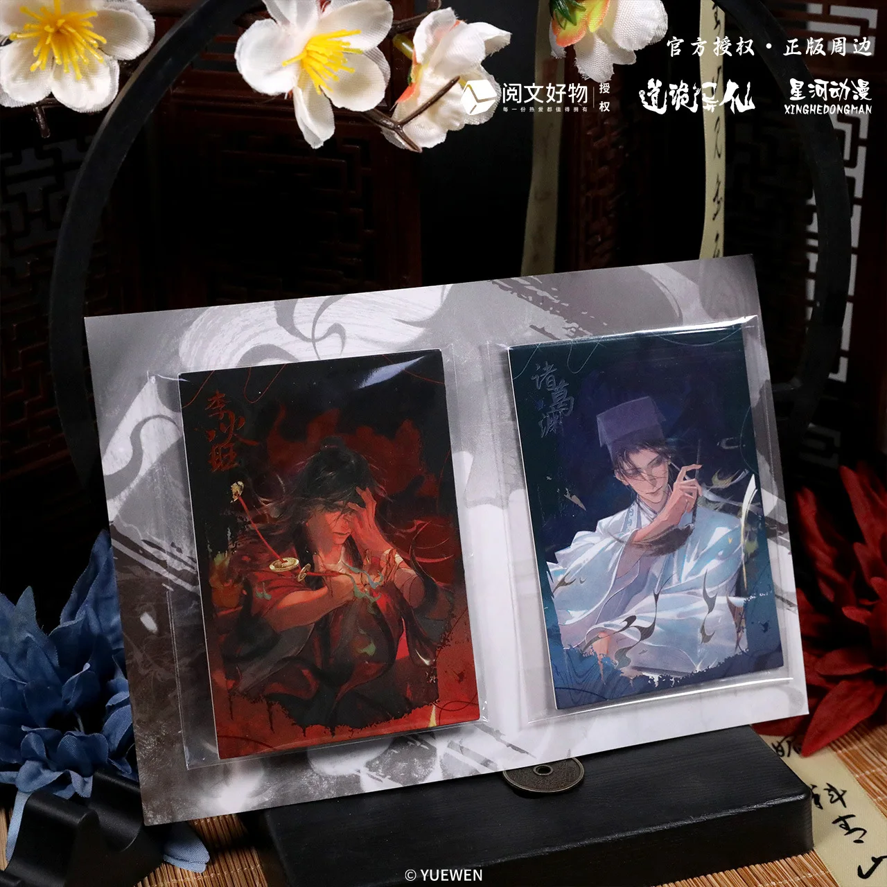 The Unruly Immortals Li Huowang‌ Zhuge Yuan‌ China Official Authorization The Pursuit of Dreams Series Photo Card 2pcs/Set
