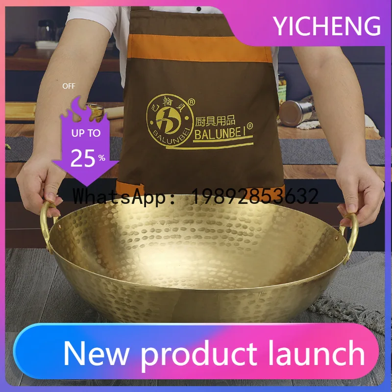 PYJ Wok Binaural Wok Pure Copper Ding Fried Ding Round Bottom Wok