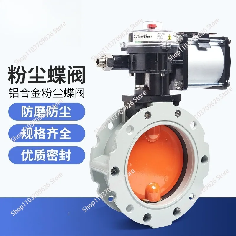Pneumatic Dust Butterfly Valve V2FS/V1FS Powder Terminal Cement Ventilation Butterfly Single and Double Flange