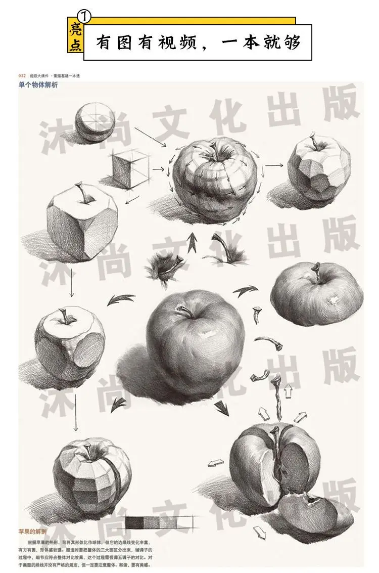 Super Large Coursebook: 1000 Sketching Basics Comprehensive Guide with Photos for Copying and Practice